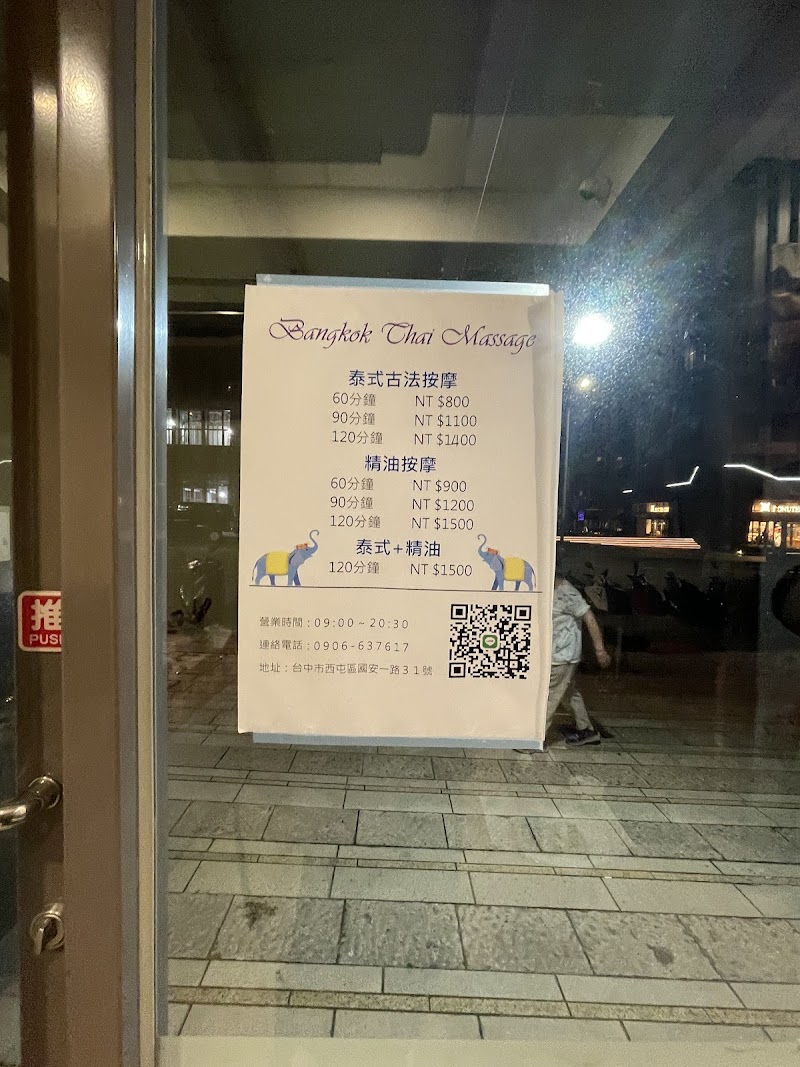 店家照片 8