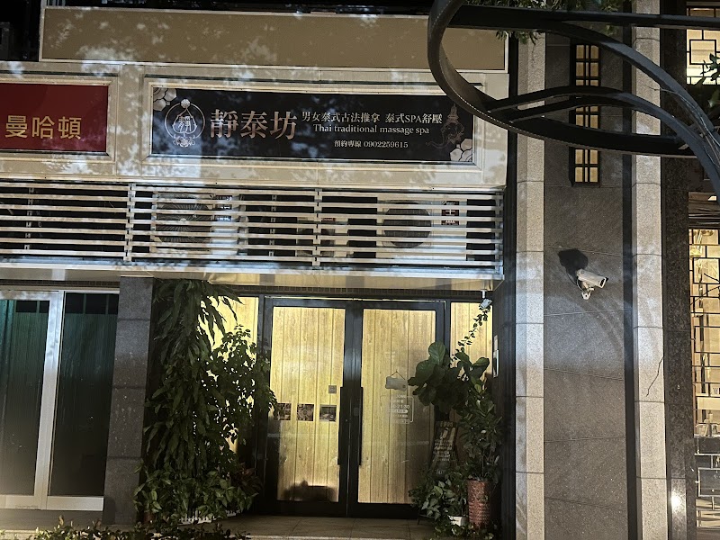 店家照片 3