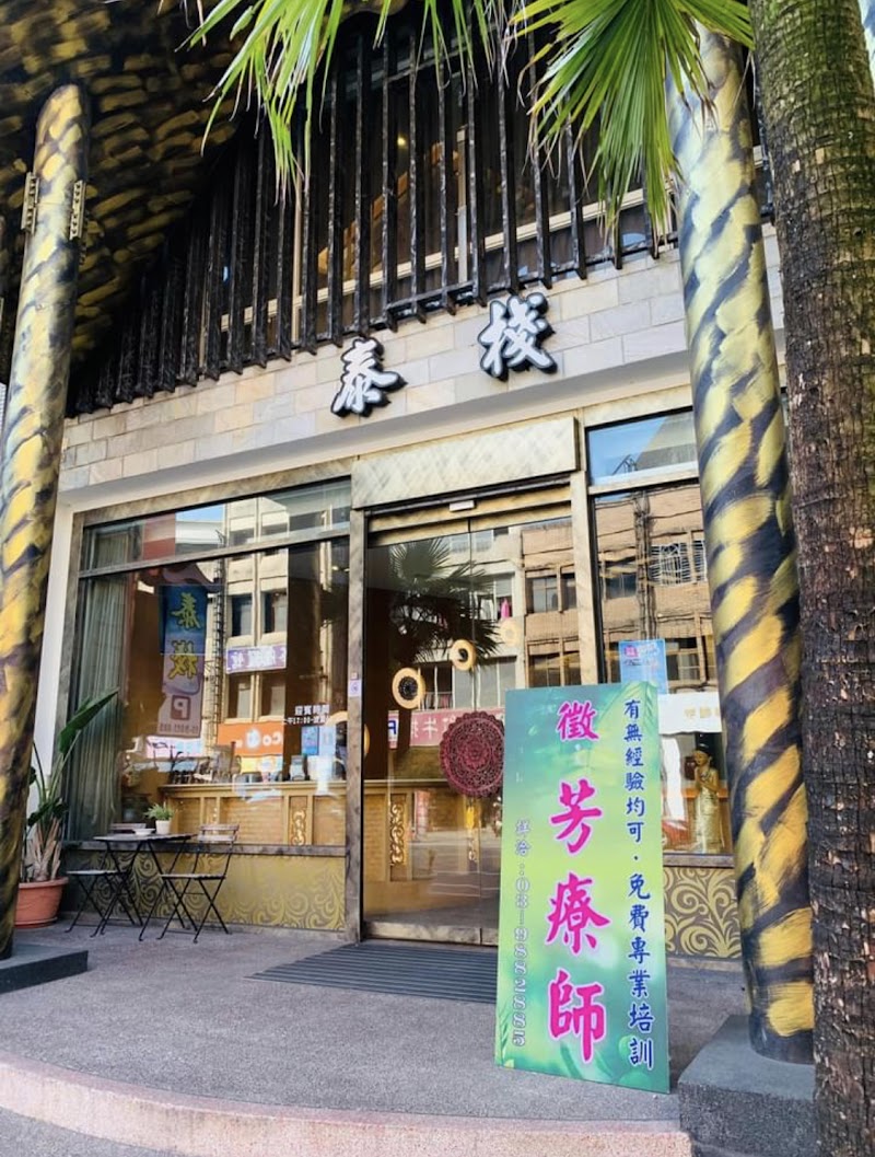 店家照片 6