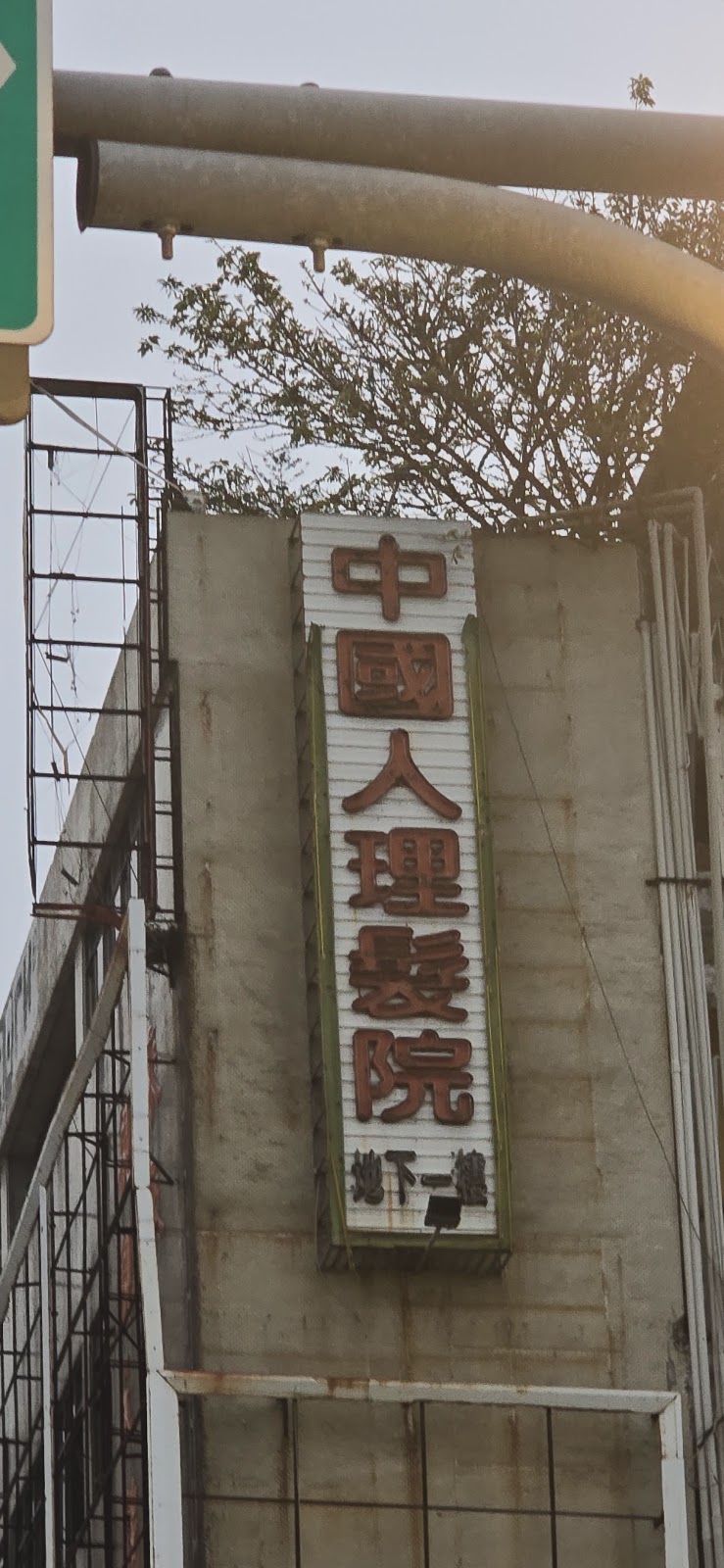 店家照片 6
