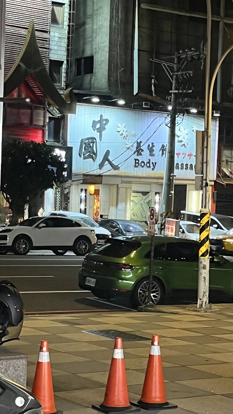 店家照片 7