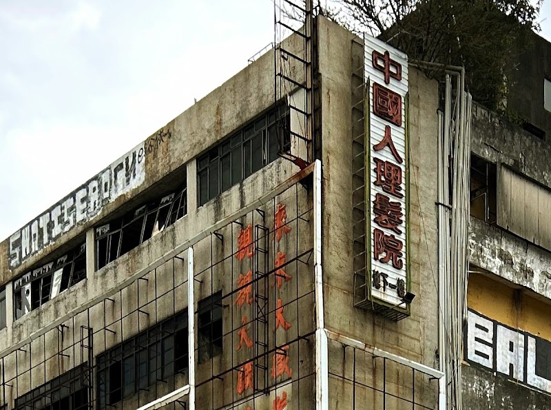 店家照片 9