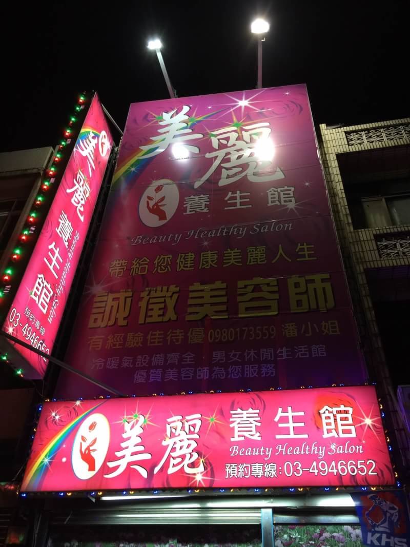 店家照片 2