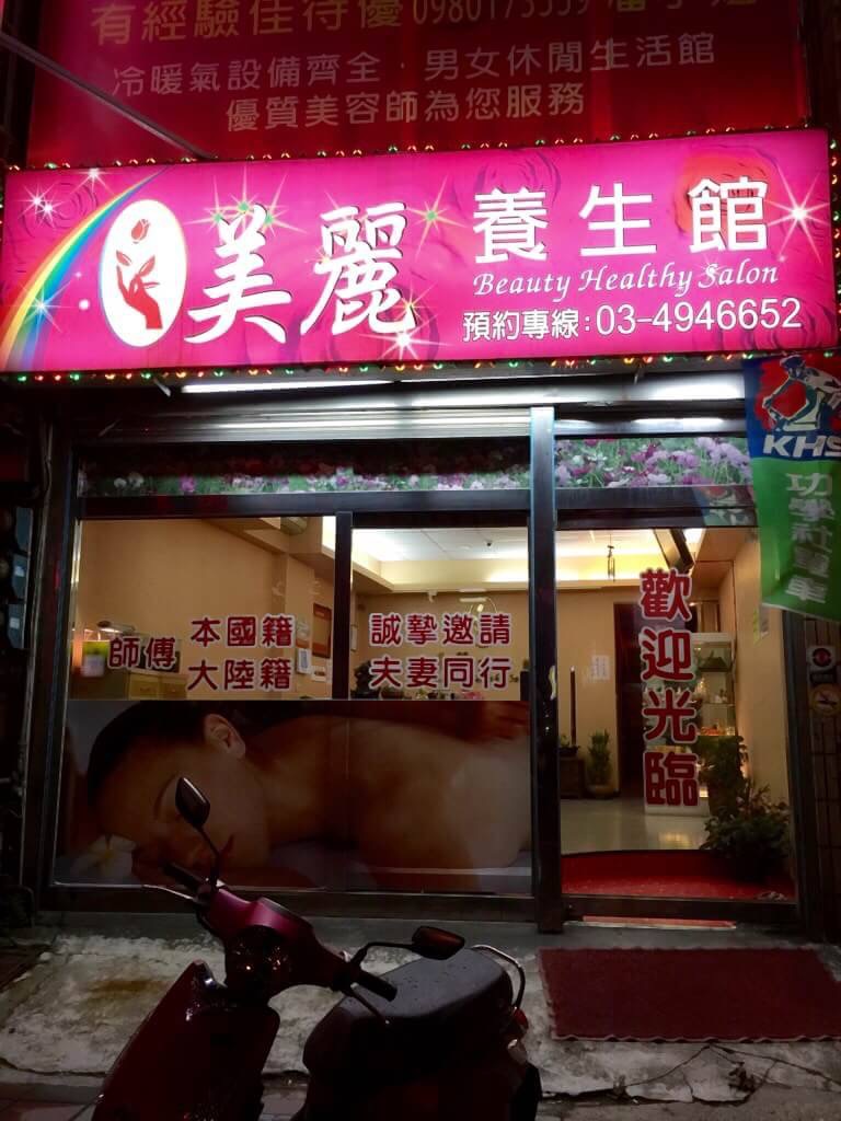 店家照片 4
