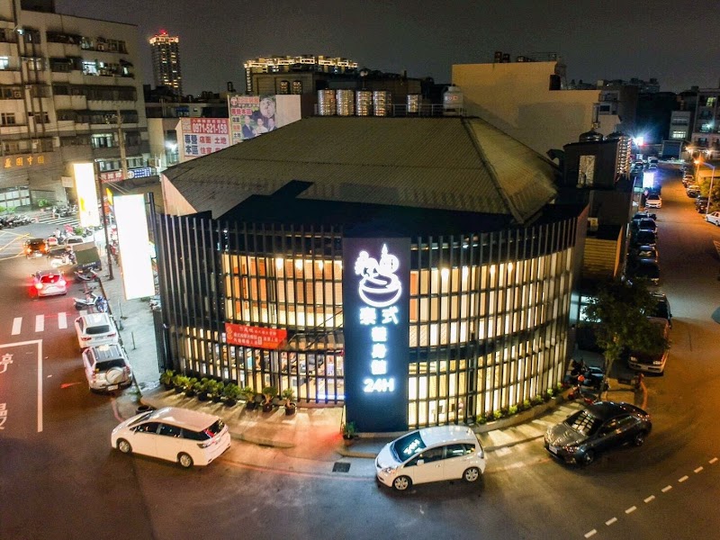 足旺泰式養生館