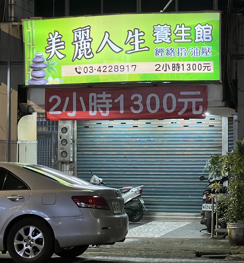 店家照片 1