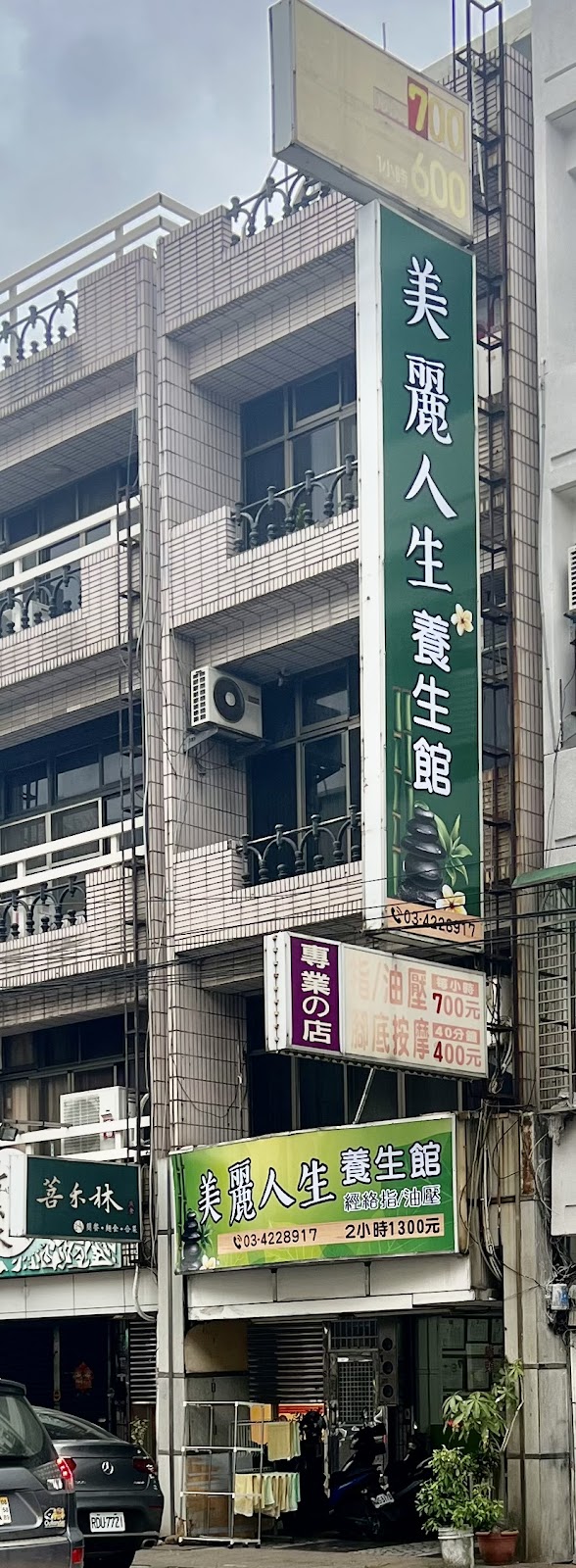 店家照片 8