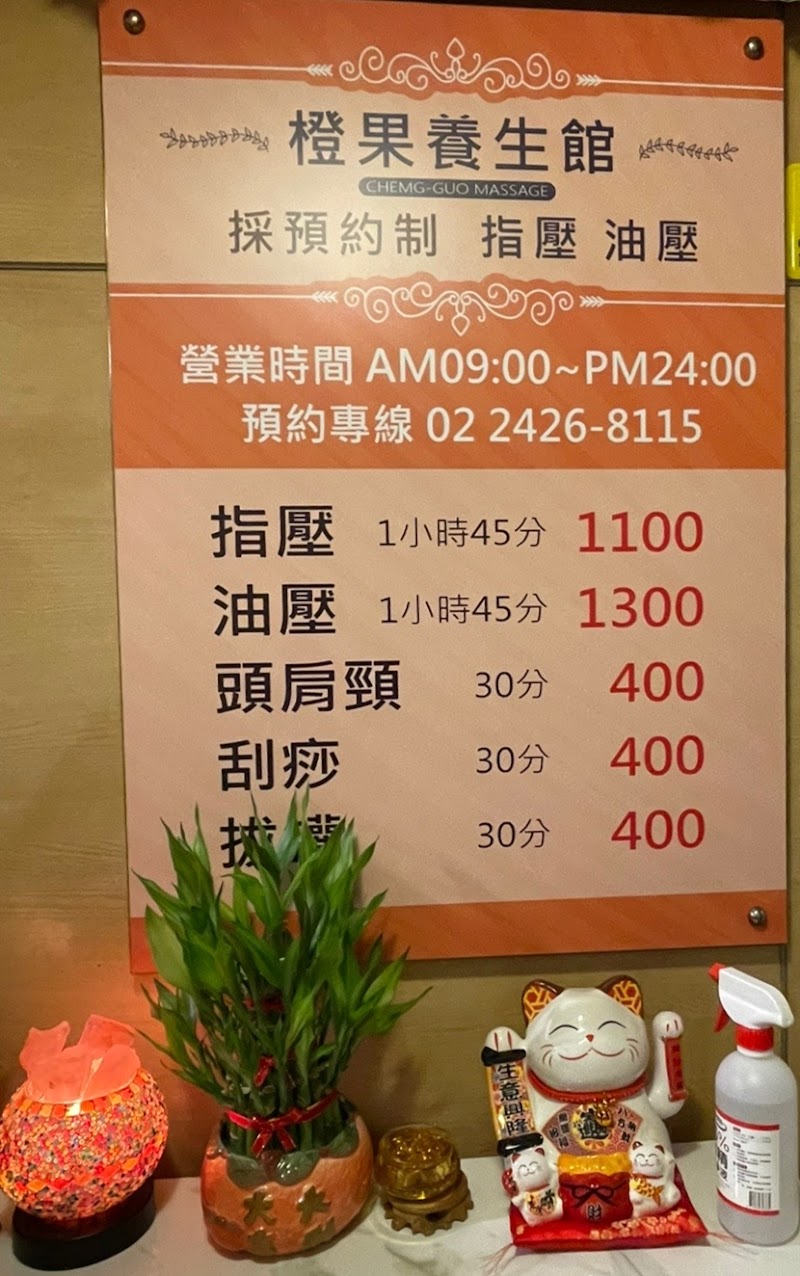 店家照片 2
