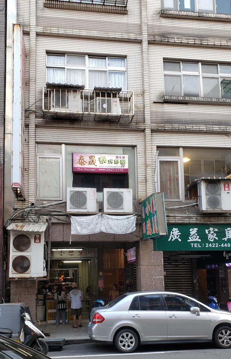 店家照片 1