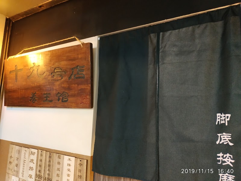 店家照片 2