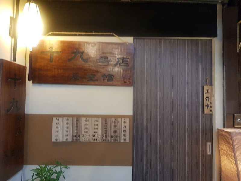 店家照片 7