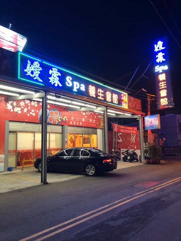 店家照片 2