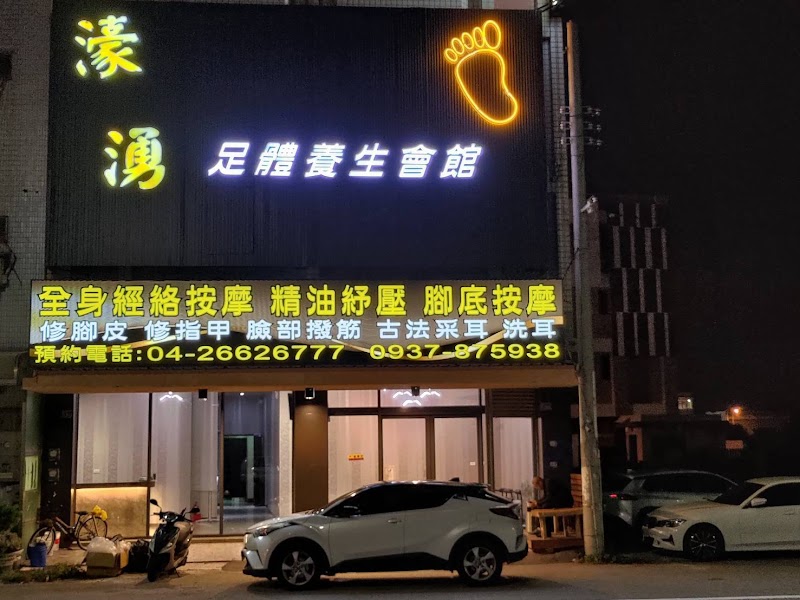 店家照片 4