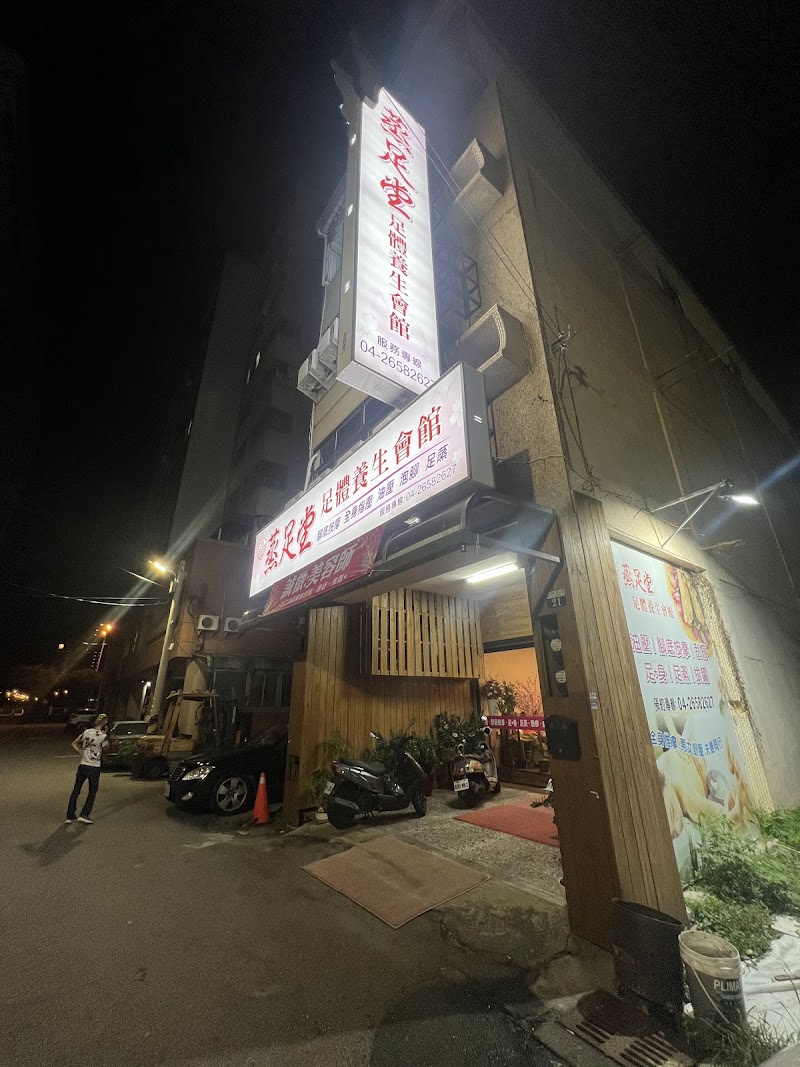 店家照片 4