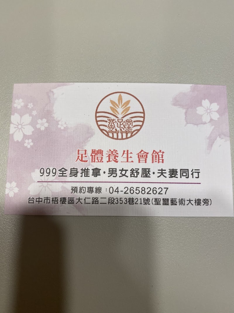 店家照片 9
