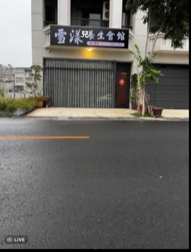 店家照片 3