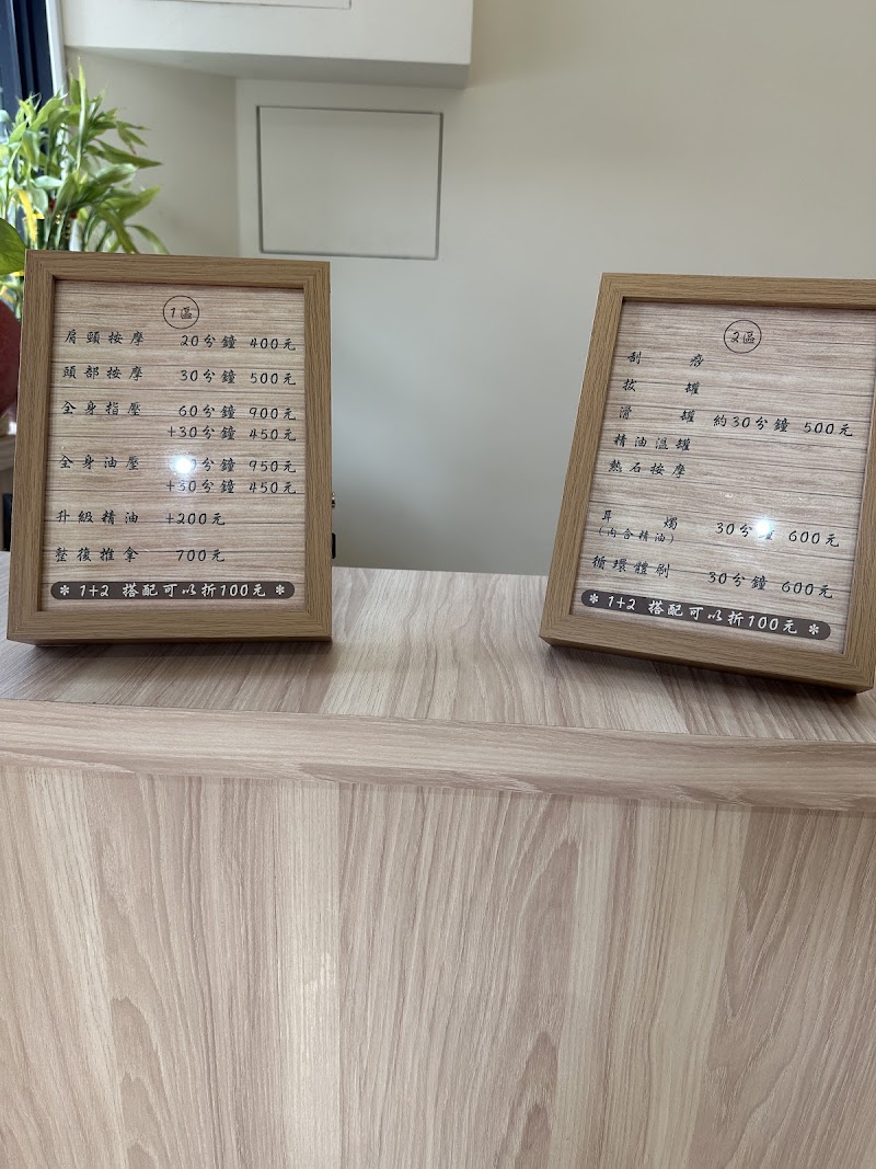 店家照片 2
