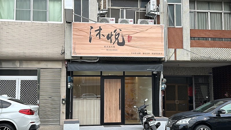 店家照片 3