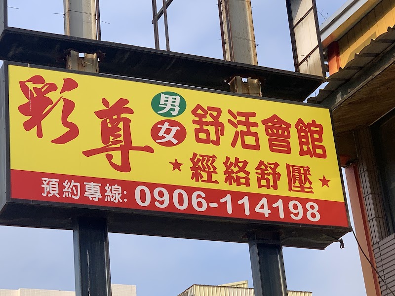 店家照片 9