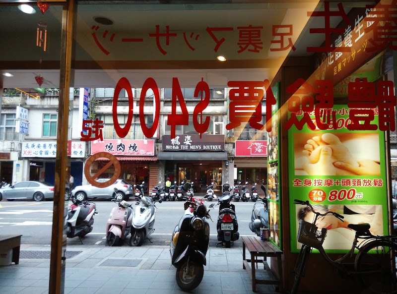 店家照片 2