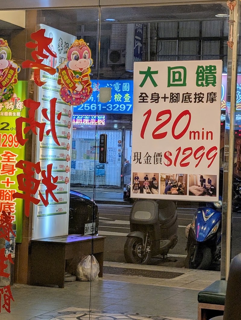 店家照片 4