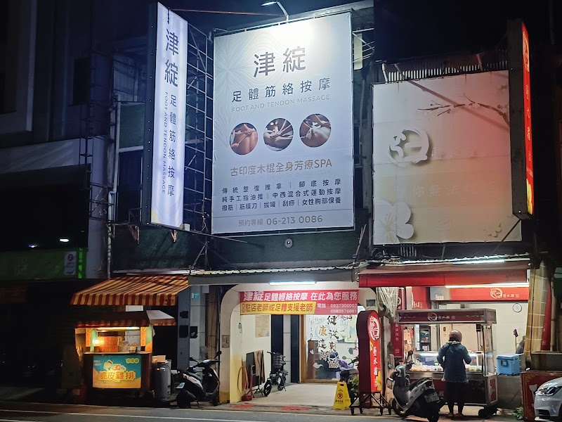 店家照片 2
