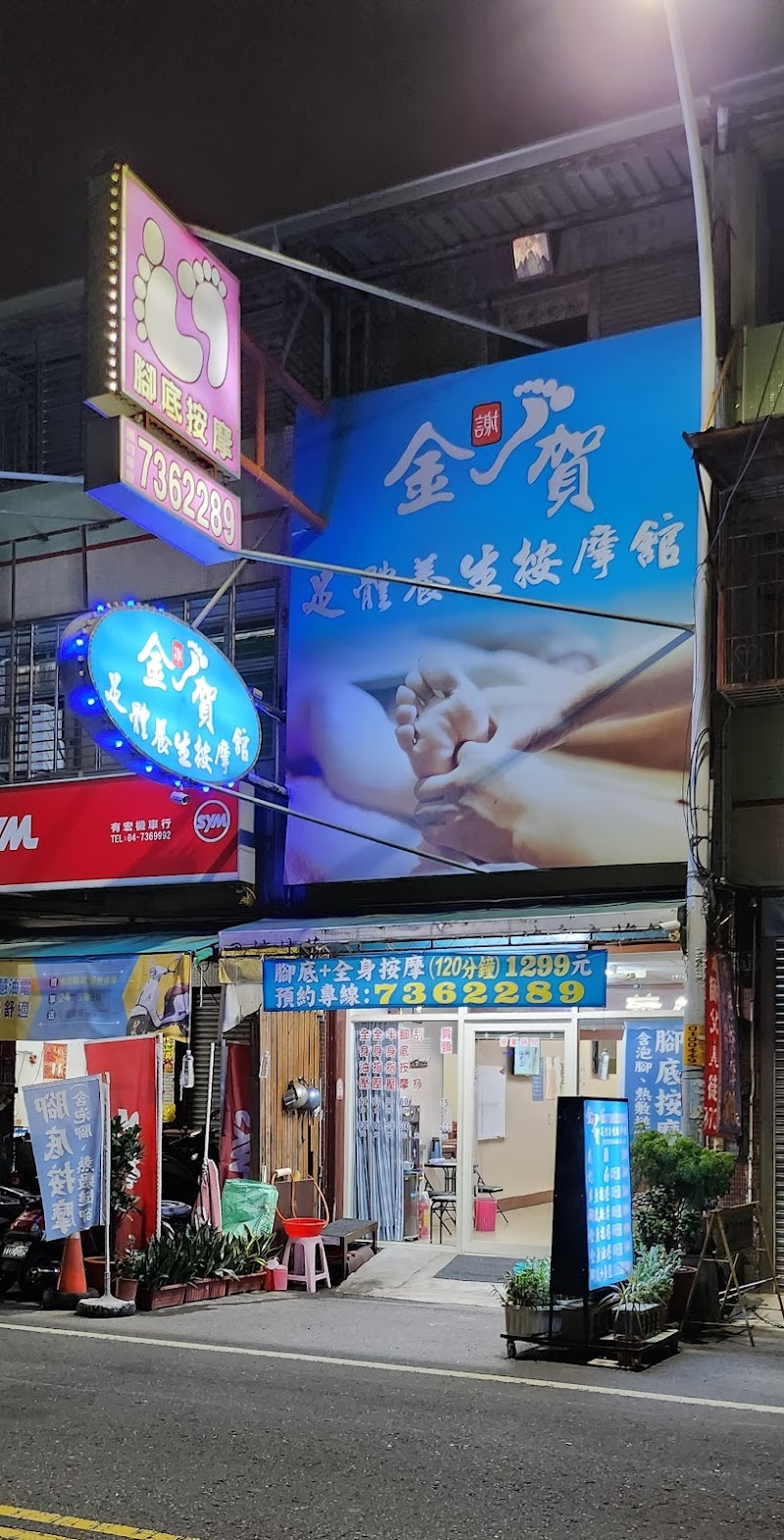 店家照片 4