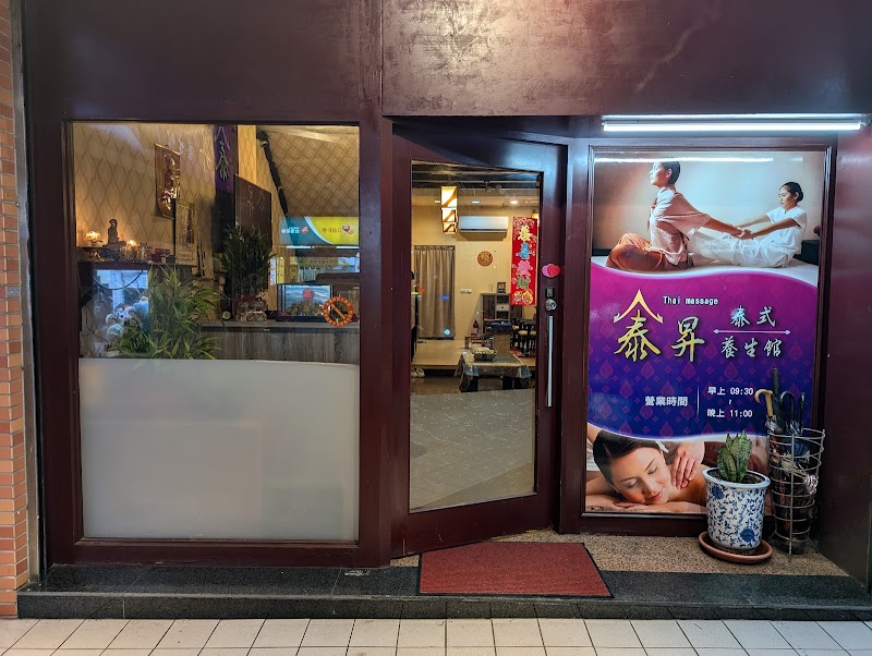店家照片 2