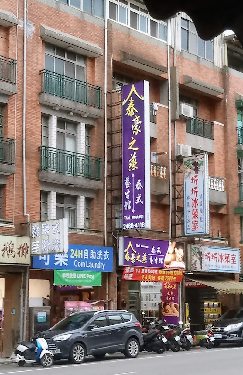 店家照片 5