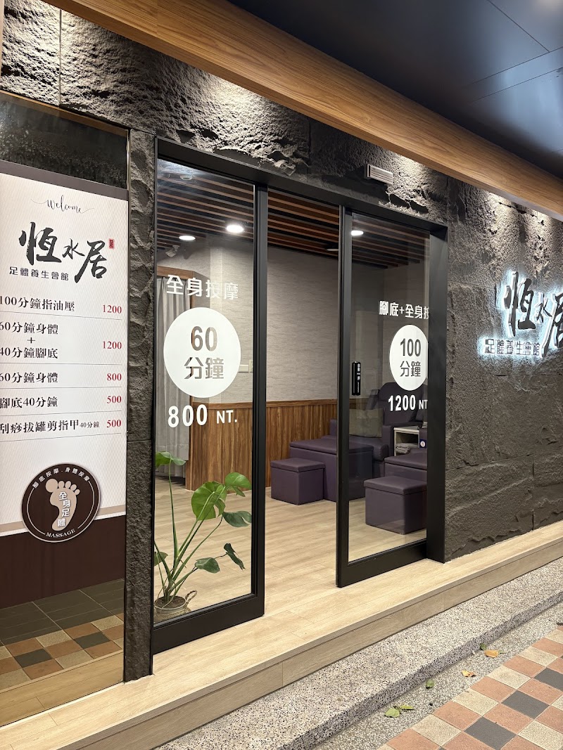 店家照片 2