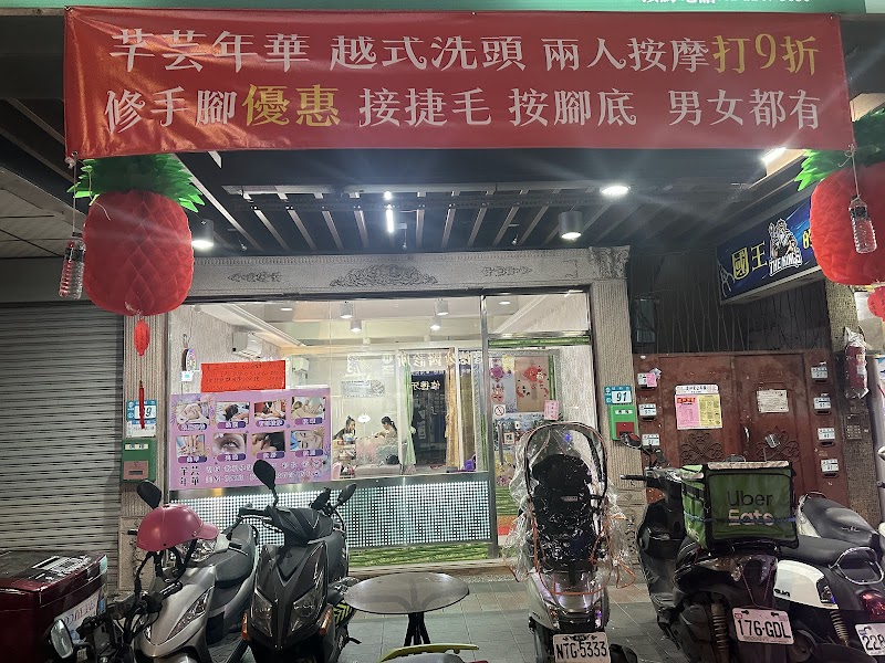 店家照片 3
