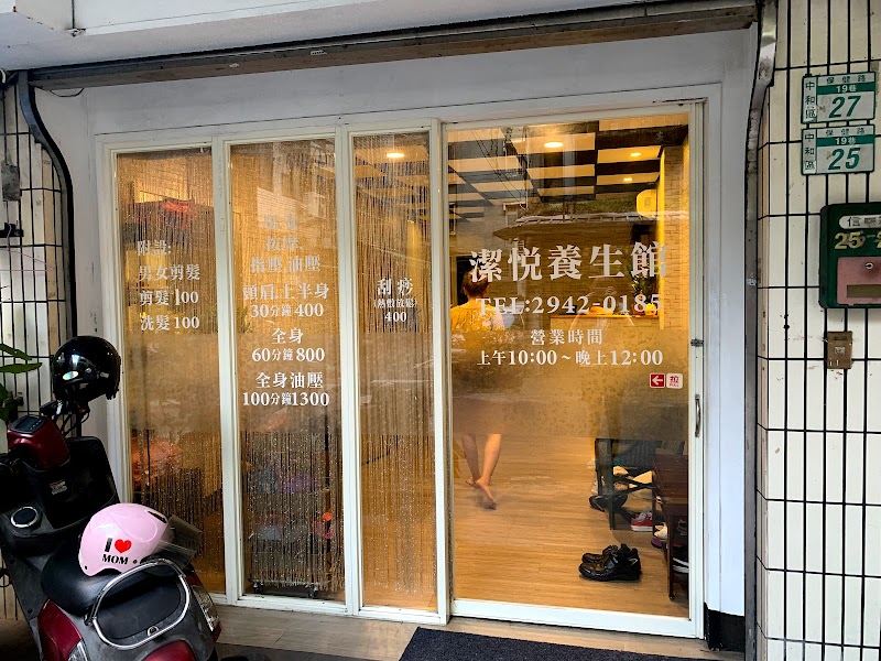 店家照片 2