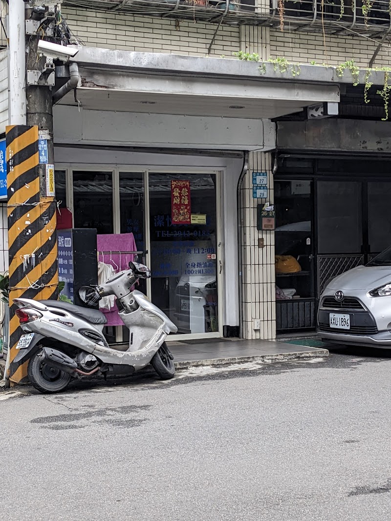 店家照片 4
