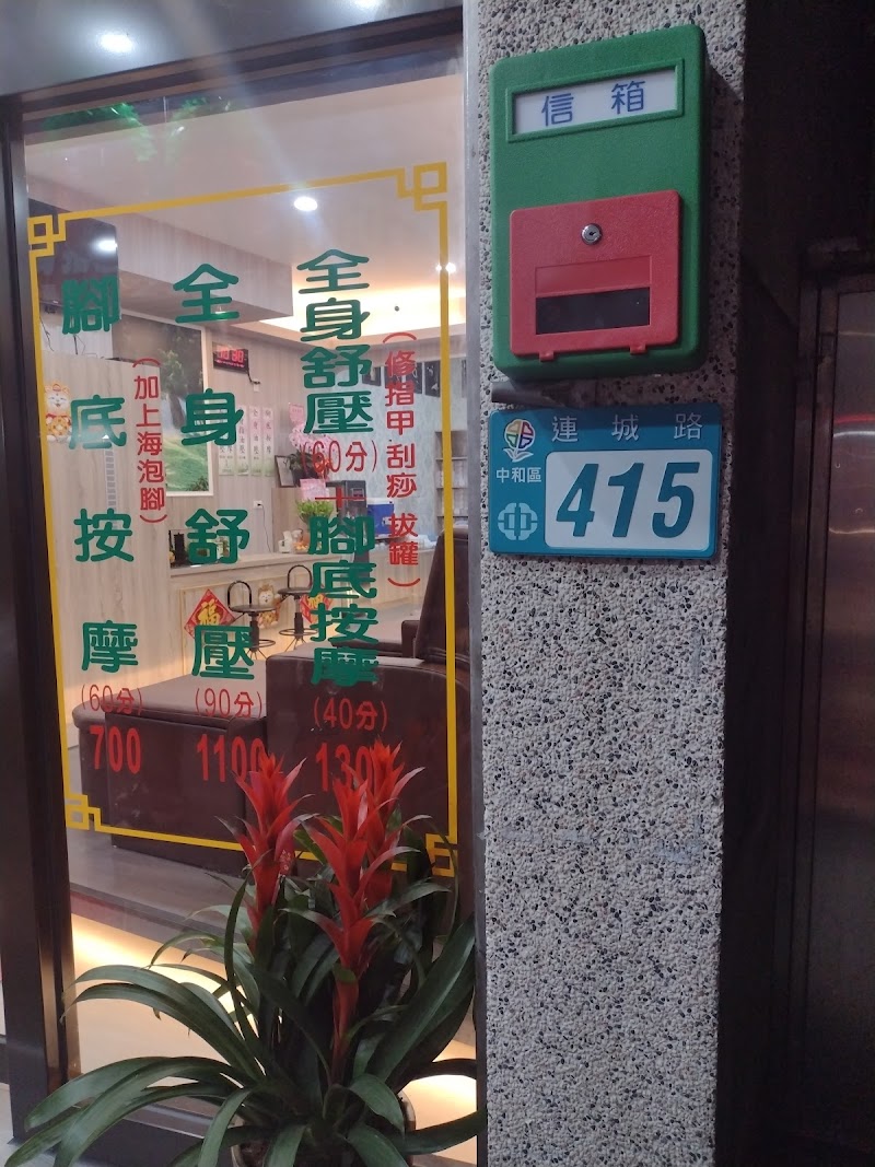 店家照片 2