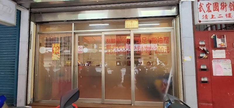 店家照片 3
