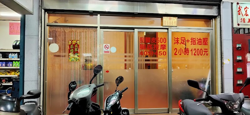 店家照片 9