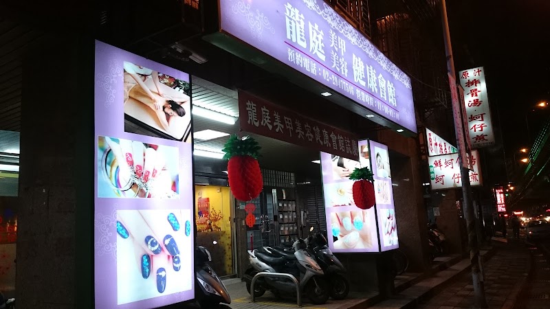 店家照片 2