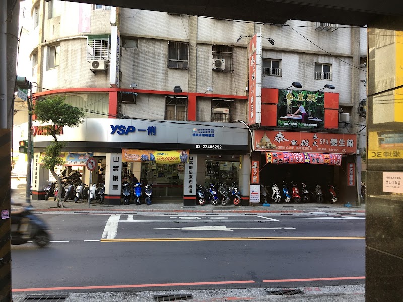 店家照片 2