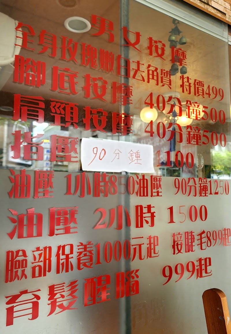店家照片 3