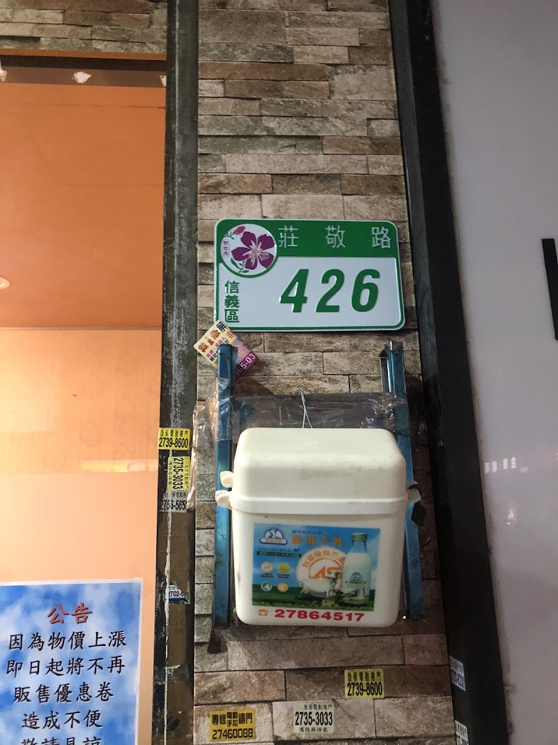 店家照片 5