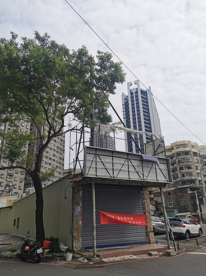 店家照片 4