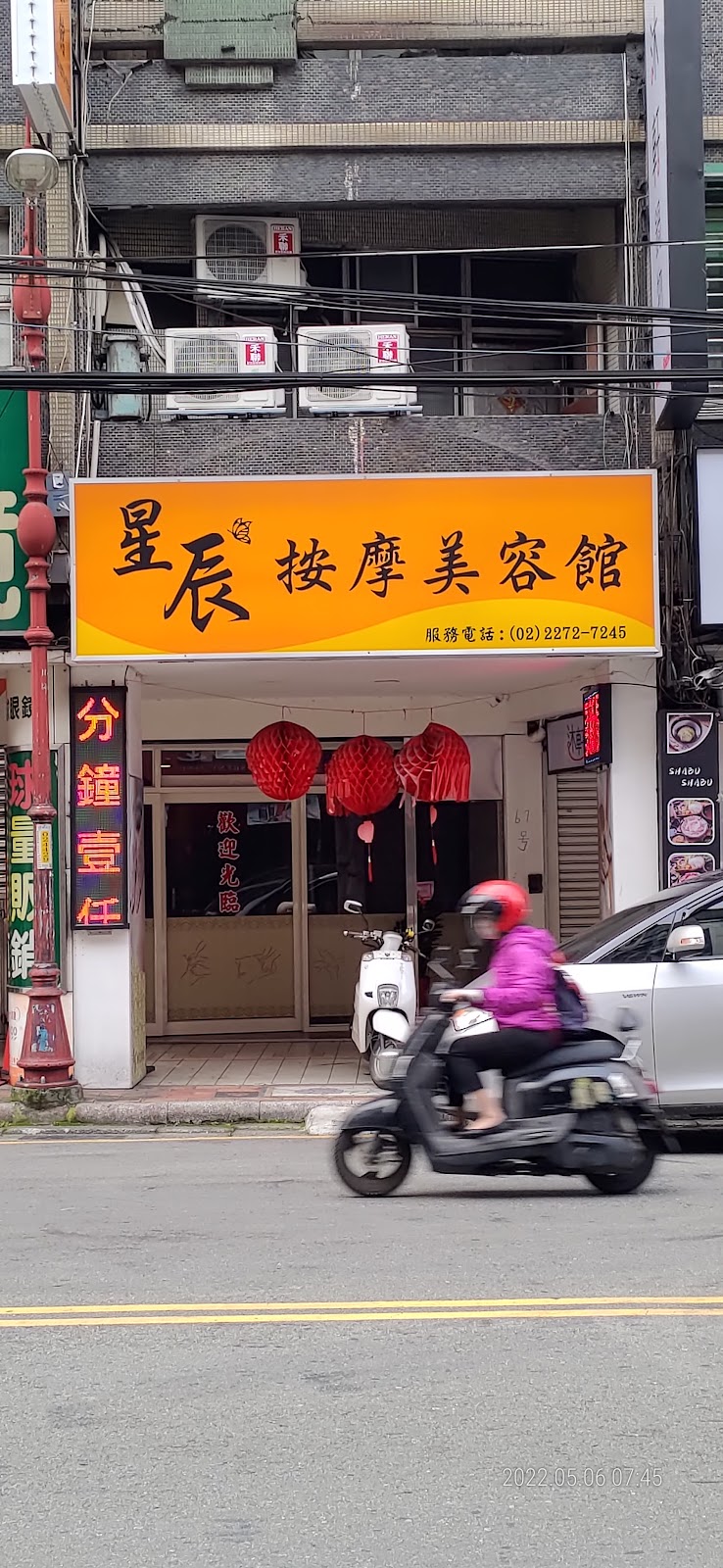 店家照片 9