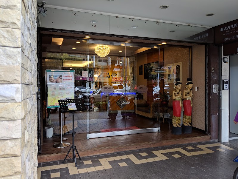 店家照片 3