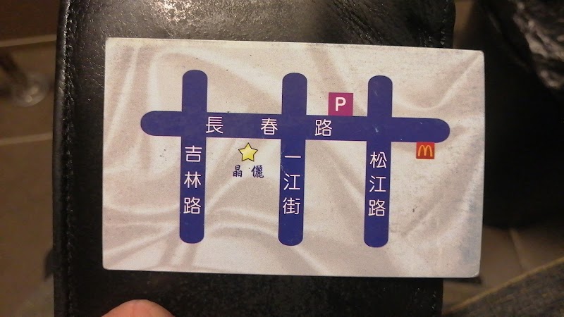 店家照片 1