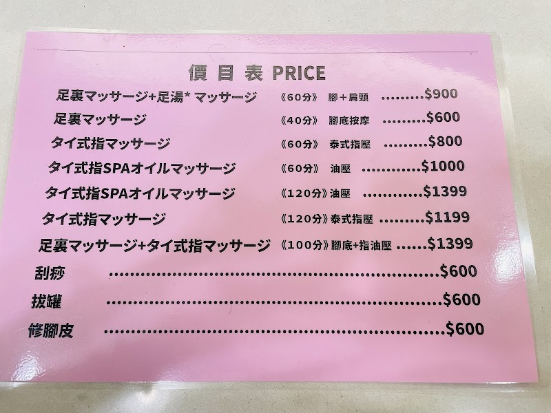店家照片 1