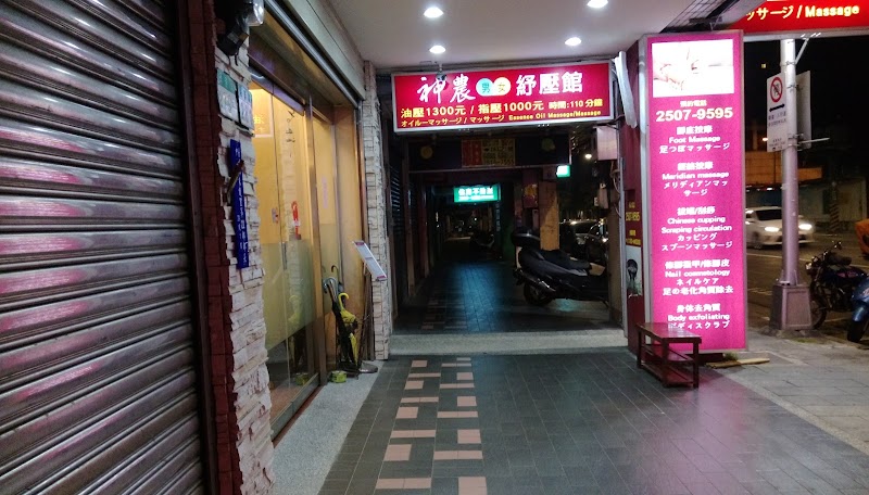店家照片 1