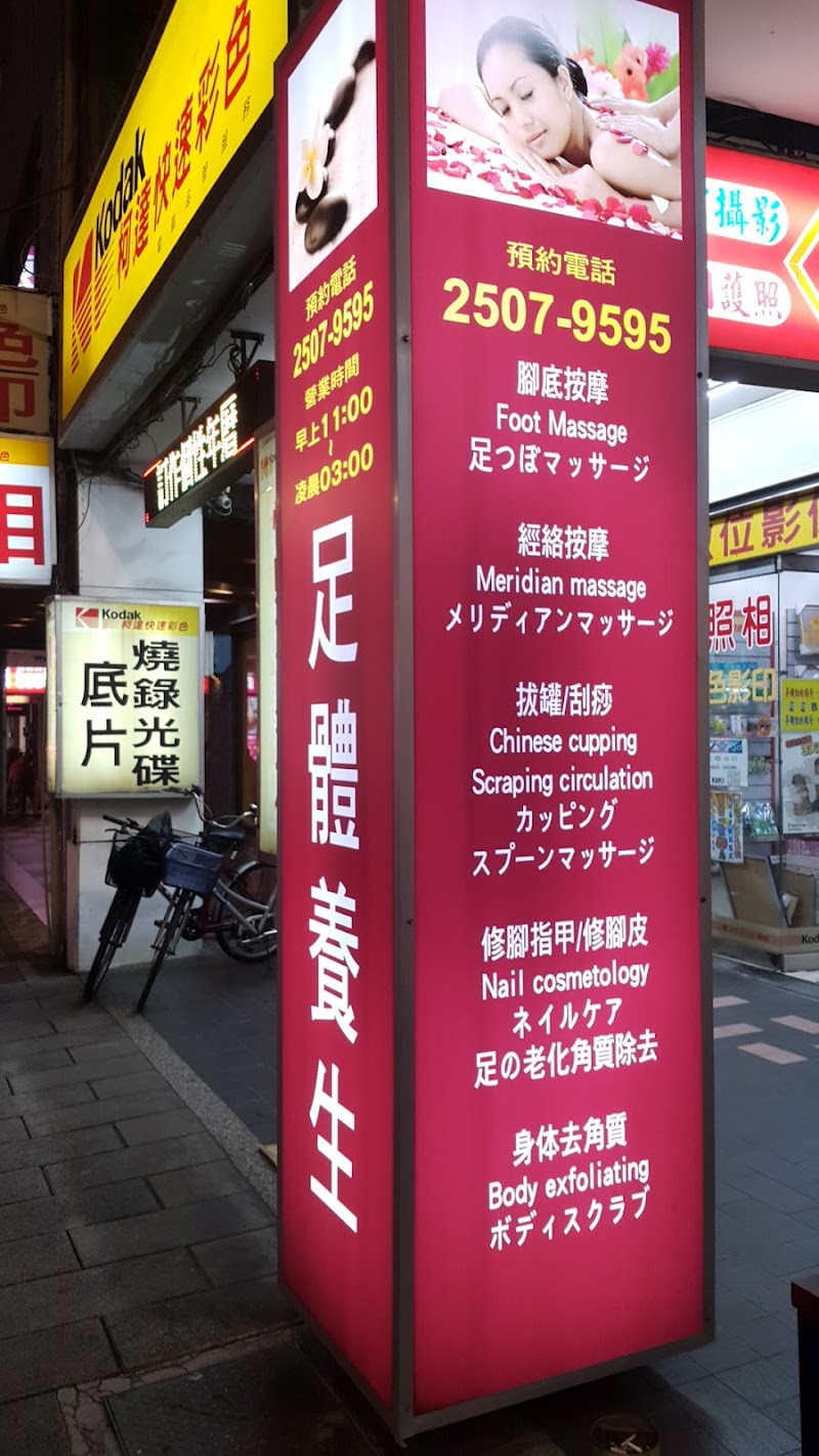 店家照片 2