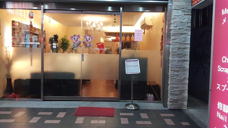 店家照片 3