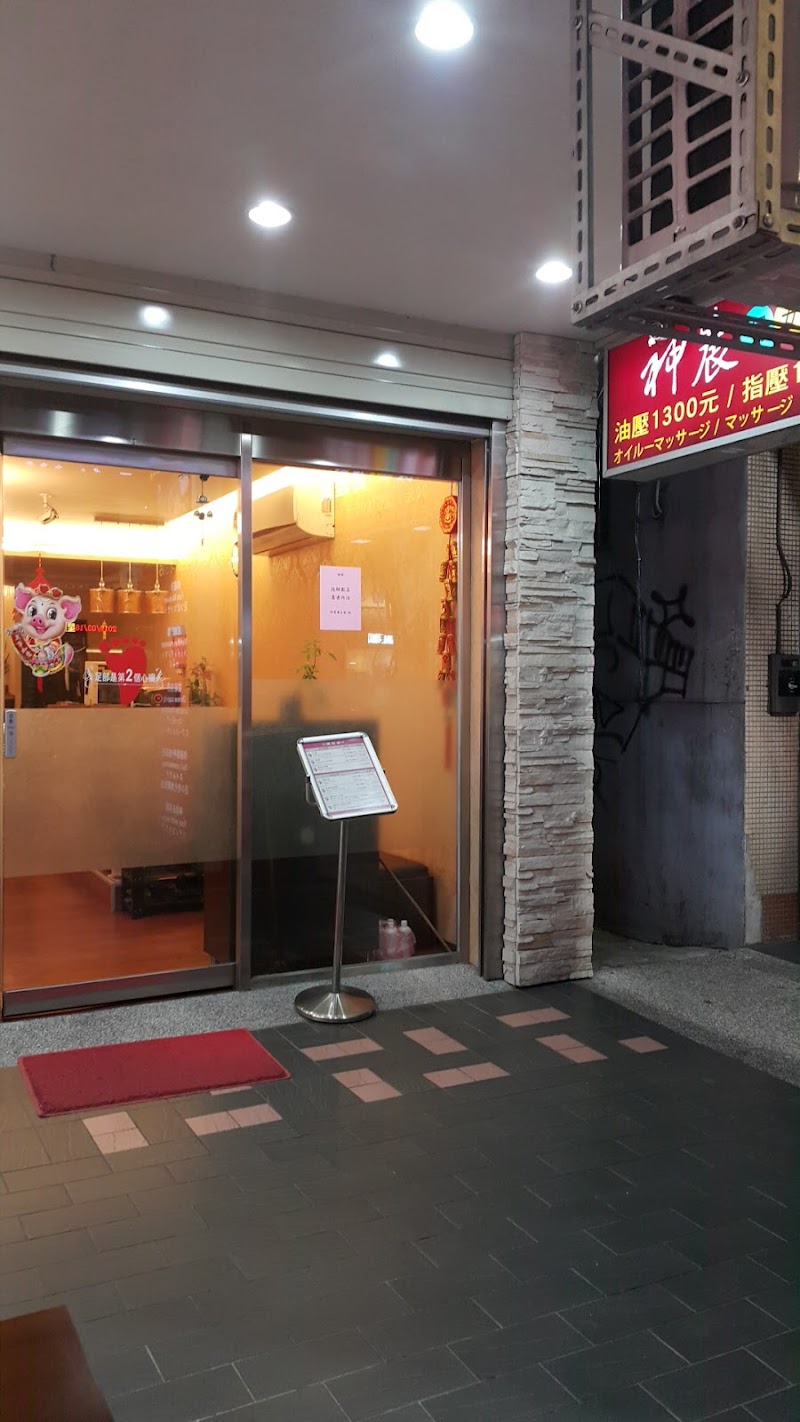 店家照片 5
