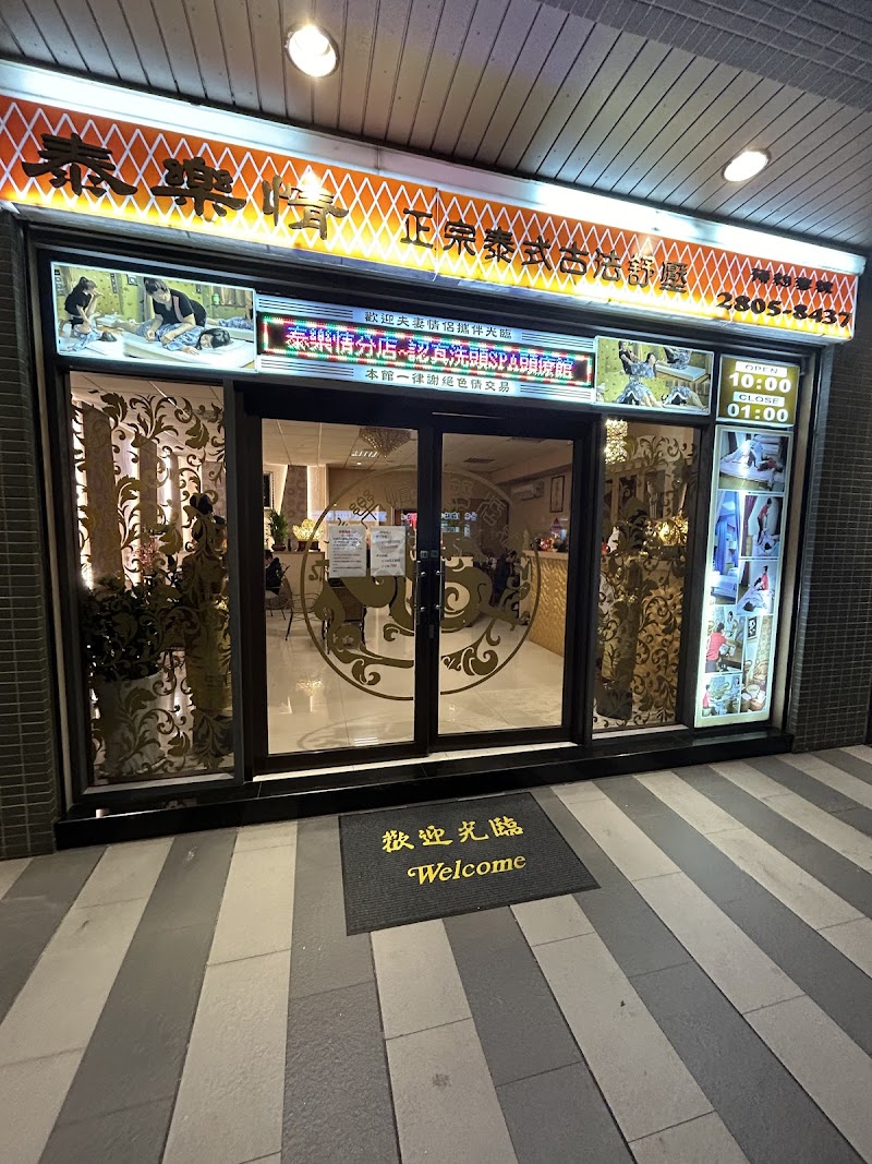 店家照片 2